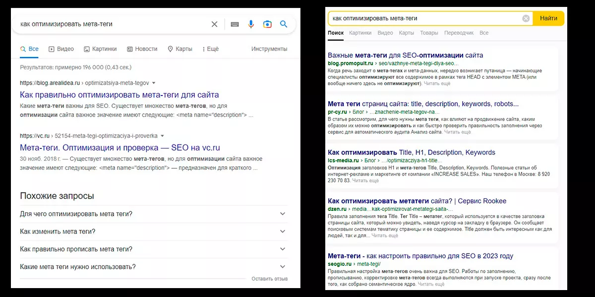 Сниппеты поисковой выдачи Google и Яндекс