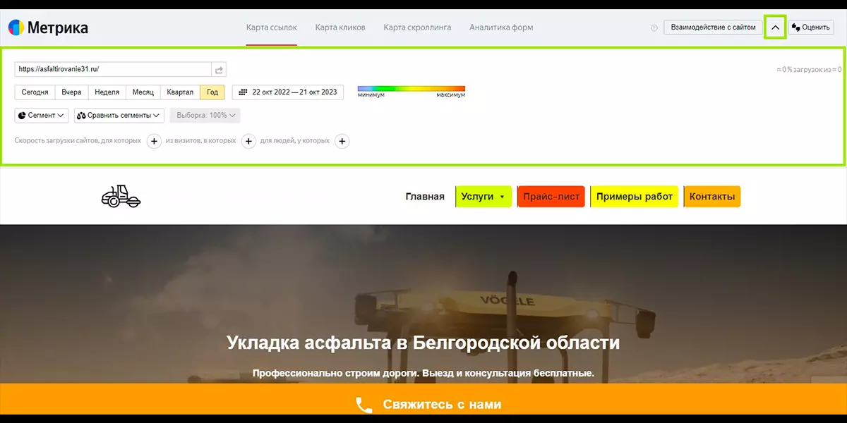 Дополнительные фильтры у тепловых карт Яндекс.Метрики
