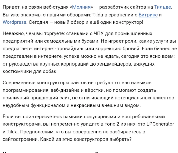 Пример размещения статьи с рекламой программы и компании на vc.ru