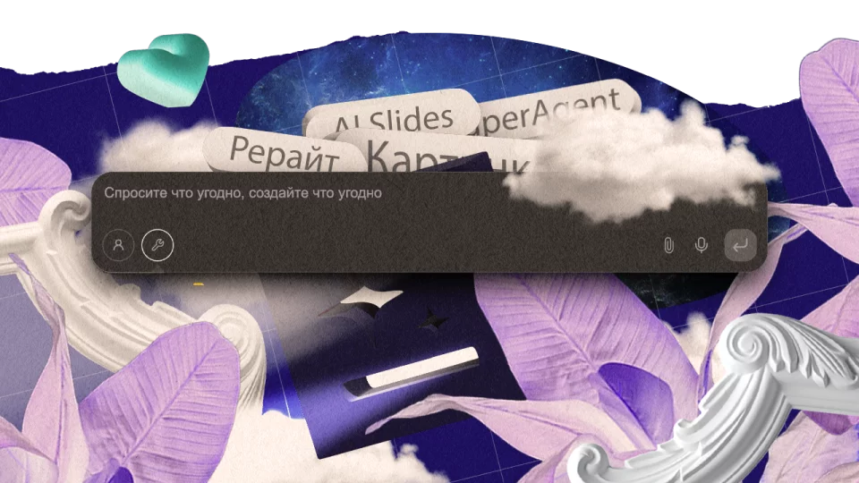 Полный гайд по GenSpark: что за сервис, как зарегистрировать и использовать нейросети в работе фото
