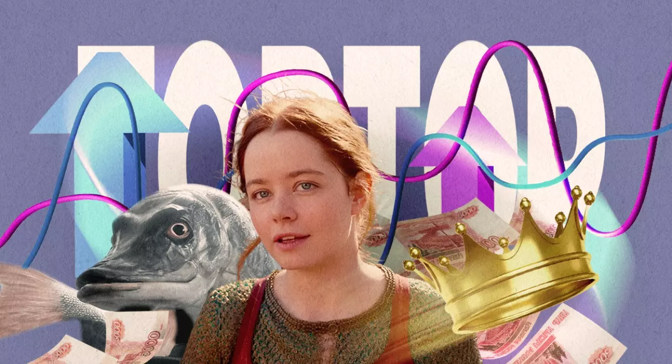 Щука, Бремен, Холоп 2 – почему слабое кино собирает так много фото